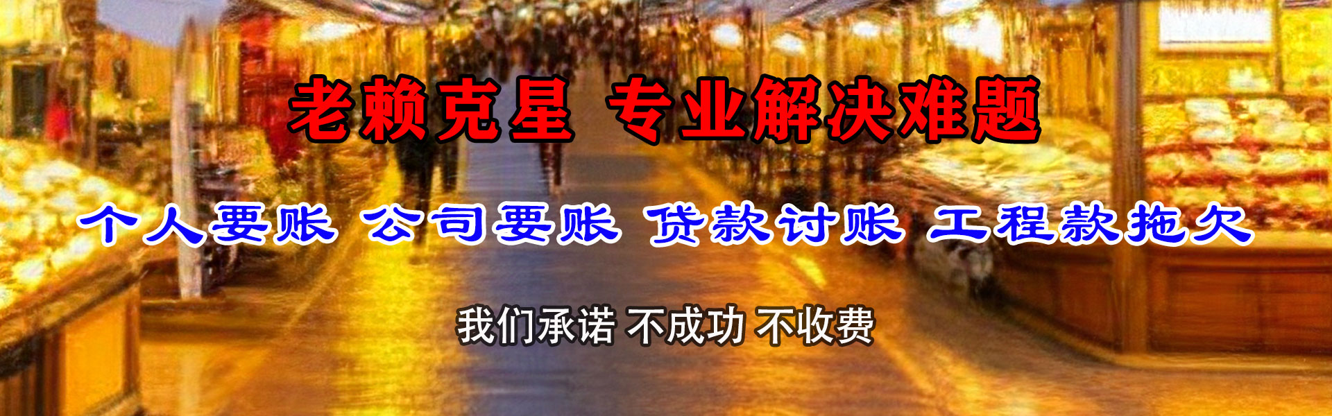 罗田追债公司