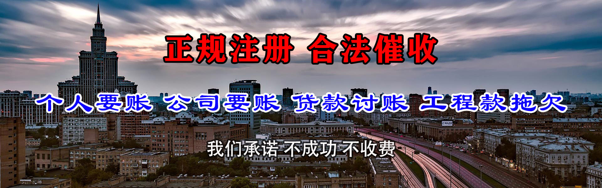 罗田追债公司